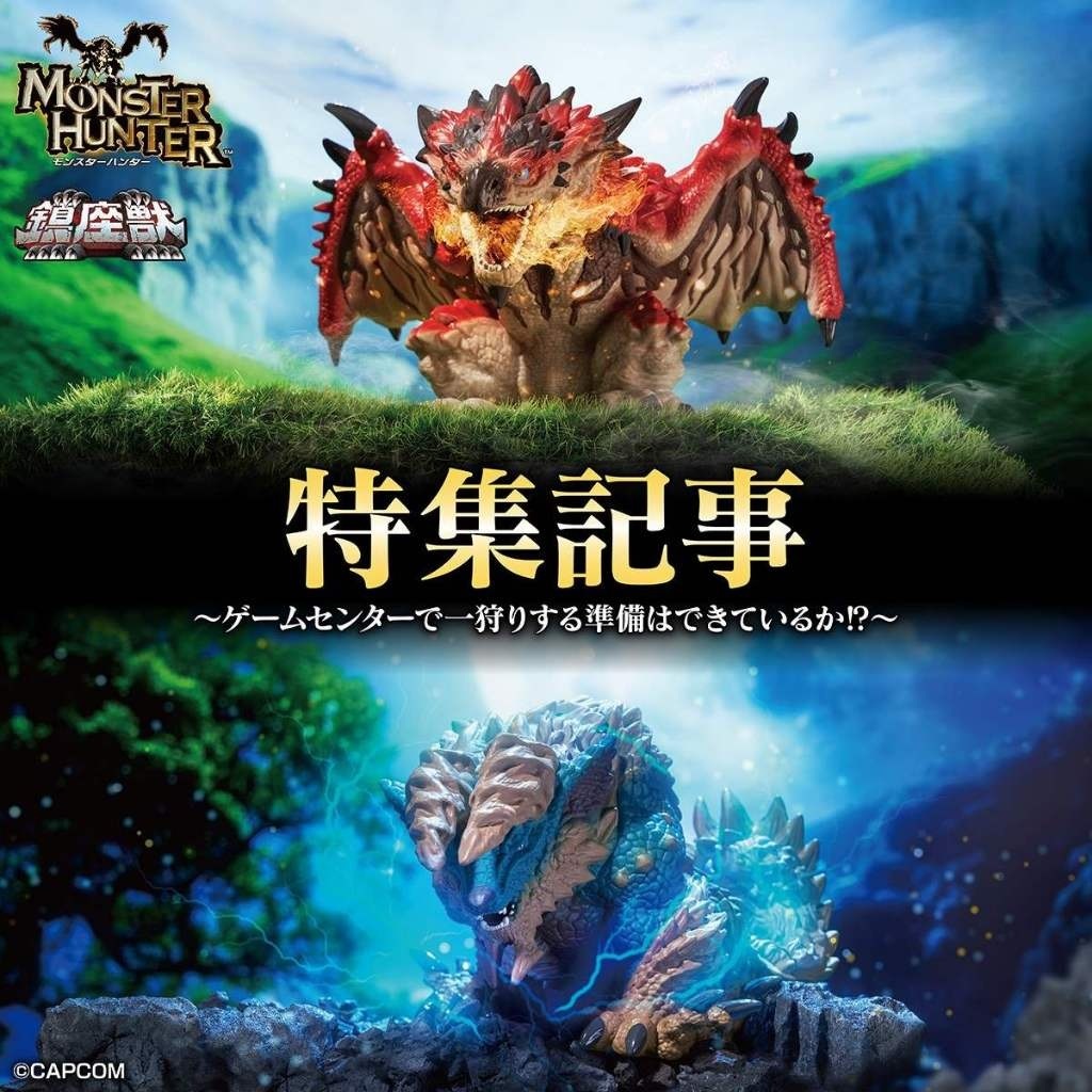 🌀日版客🌀 日版 魔物獵人 BANPRESTO 鎮座獸 雄火龍 雷狼龍 月下雷鳴 景品 公仔