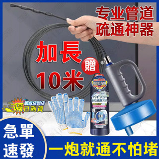 隔日到📌10米水管道疏通器丨水管疏通器丨10米管道疏通器丨手搖式丨通管條丨通馬桶專用工具廚房一炮廁所萬能疏通器 通水管