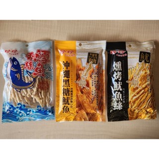 珍珍休閒食品-- 燻烤魷魚絲 沖繩黑糖魷魚 鱈魚香絲