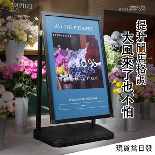 發票含稅✨戶外防風海報架 註水廣告展示牌 門口水牌 展示架 立牌 落地廣告牌 kt板 60*90 80*120 海報框