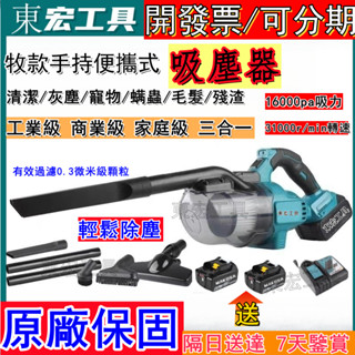 【現貨急發】日製 DCL282Z 18v 家用除塵機 無線吸塵器 充電式吸塵 手持吸塵器 乾濕工業商業家庭級無刷吸塵器