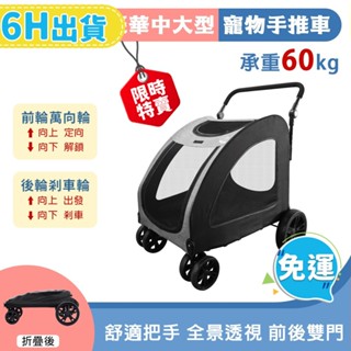 【PETDOS派多斯】中大型寵物手推車 寵物推車 狗狗推車 狗推車 大型犬推車 寵物車 中型犬推車  大型狗推車