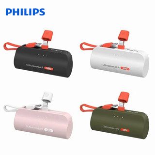 有WH標示 PHILIPS 飛利浦 Lightning / Type-C可選 DLP2550 4900mAh 行動電源