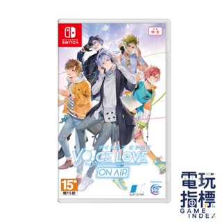【電玩指標】十倍蝦幣 NS Switch 純愛聲放送 Voice Love on Air 中文版 純愛 聲放送 BL