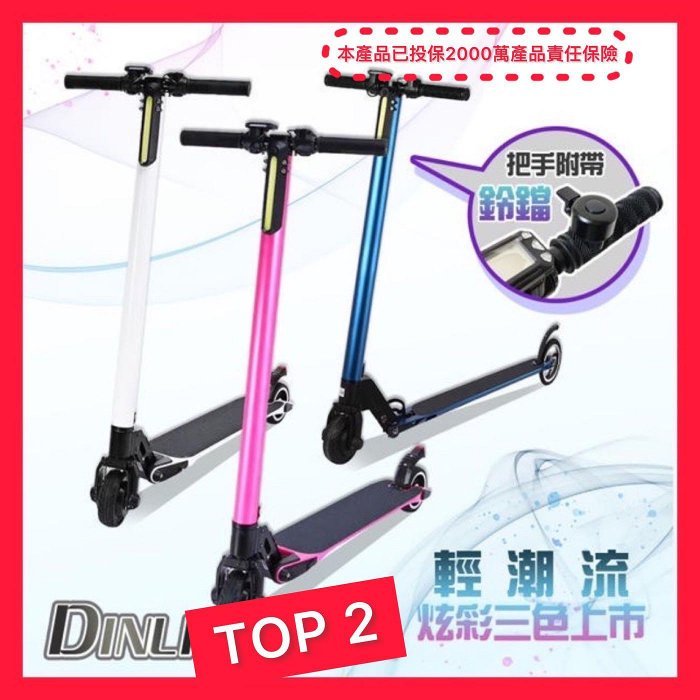 滑板車 智能摺疊 5.5吋電動滑板車 夜間、雙避震、全折疊電動車 、迷你、防爆胎、代步輕量 2000萬產品責任險