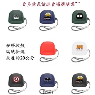 【田故野】適用華碩ROG降臨TWS藍牙耳機保護套 軟殻防丟掛繩卡通款 ROG Wireless SpeedNova耳機殼