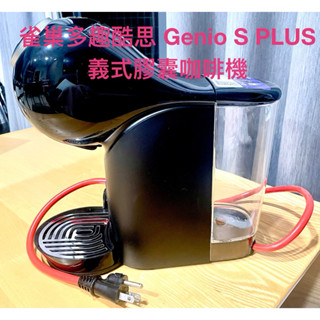 雀巢Genio S PLUS 義式膠囊咖啡機