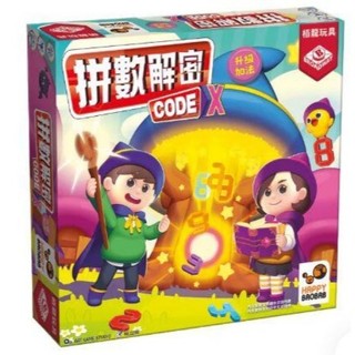 拼數解密 升級加法 codex 2 addition intermediate 繁體中文版 高雄龐奇桌遊