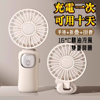小編推薦🔥 風扇 usb風扇 電風扇 手持風扇 手持電風扇 小風扇 隨身風扇 掛脖小風扇 小米 小風扇 usb小風扇