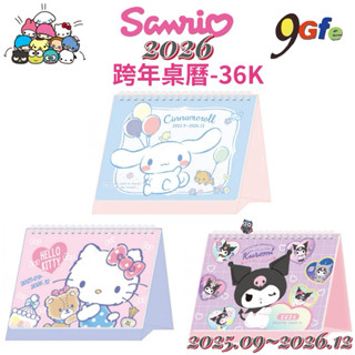 2026年 Hello Kitty 36k跨年桌曆 大耳狗 三角桌曆 酷洛米 行事曆 備忘錄 年度計劃