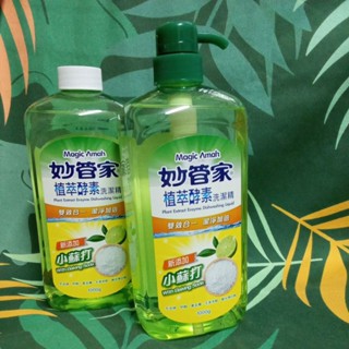 妙管家 植萃酵素洗潔精 小蘇打 雙效合一 潔淨加倍