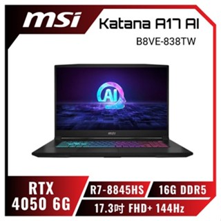 升級版✨MSI Katana A17 AI B8VE-838TW 微星戰鬥AI電競筆電/R7/RTX4050/17吋