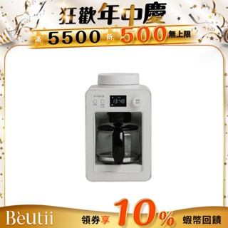 siroca sc-a3520w 自動研磨咖啡機 一鍵自動 預約模式 清潔方便 beutii