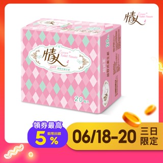 【情人】抽取衛生紙100抽x20包x3串/箱