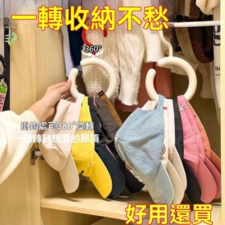 帽子收納架 帽子掛鉤 ins簡約風格 無痕掛架 免打孔 帽子收納 包包收納 多功能衣架 衣櫃掛鉤 掛架 掛帽 帽子掛鉤