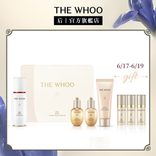 【WHOO 後】秘帖迴圈精華迷你純淨禮盒｜官方旗艦店