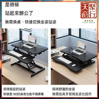 限時下殺🏆熱賣 液壓懸停升降書桌 升降電腦桌 站立辦公桌 工作臺 升降臺站 升降電腦螢幕架 升降桌便攜式移動小書桌
