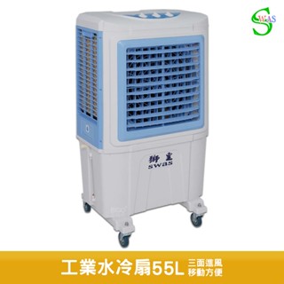 獅皇 18吋水冷扇 KY05B 機械式 商用水冷扇 涼夏扇 電扇 涼風扇 家用水冷扇 大型水冷扇 工業扇 大型風扇