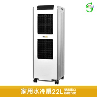 獅皇 水冷扇 UD2000 移動式水冷扇 商用水冷扇 家用水冷扇 大型水冷扇 涼夏扇 電扇 涼風扇 工業扇 大型風扇