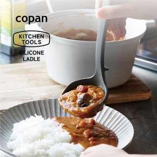 copan系列 防沾塵附支撐腳矽膠湯勺〖CB JAPAN │禮味〗