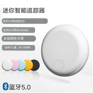 迷你定位器 智能型防丟失追蹤器 全球定位器 寵物防丟器 兒童老人定位神器 機車定位神器