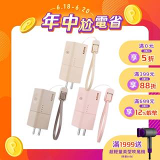 【KINYO官方直營】5000mAh 支援Apple Watch AC迷你萬能行動電源(KPB)口袋充 行充 快充