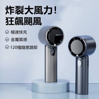 🔥限時低價🔥手持風扇 夏季風扇 電扇 戶外風扇 冷風扇 電風扇 散熱風扇 宿舍風扇 風扇 製冷風扇 降溫風扇 小電扇小米