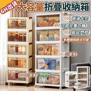 【極美家居】雙開門摺疊櫃 收納櫃 折疊收納箱 整理箱 置物櫃 折疊收納櫃 大容量收納櫃 免安裝透明收納箱 磁吸收納櫃