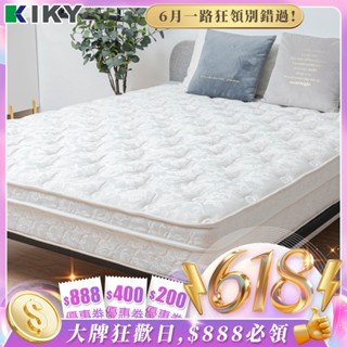 【硬式高支撐 彈簧床墊】 二代德式 護腰款 孝親款 2.3MM彈簧 ｜KIKY