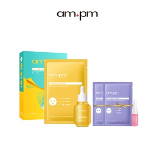 【ampm牛爾】10%B3傳明酸亮白精華30ml+亮白面膜x5入(盒)+贈熊果素5ml+神經醯胺面膜x2入(改善黯沉)