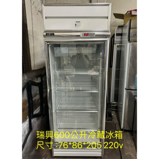 《祥順餐飲裝置》 二手瑞興600公升單門冰箱機上 220v/瑞興600公升玻璃冷藏冰箱/單門冷藏玻璃冰箱