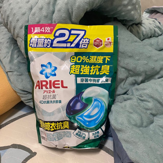 ARIEL 4D抗菌洗衣膠囊30顆袋裝-室內晾衣