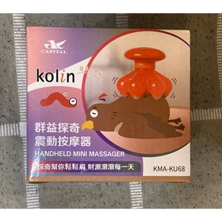 歌林 Kolin 震動按摩器 迷你輕巧 舒緩區域性 強勁震動