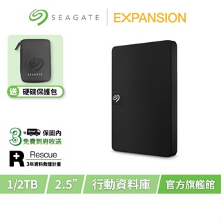 【Seagate 希捷】EXPANSION 超薄行動硬碟 1TB 2TB