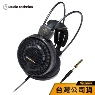 【鐵三角】ATH-AD900X AIR DYNAMIC 開放式 頭戴式 耳罩 耳機 有線耳罩 公司貨 AD900