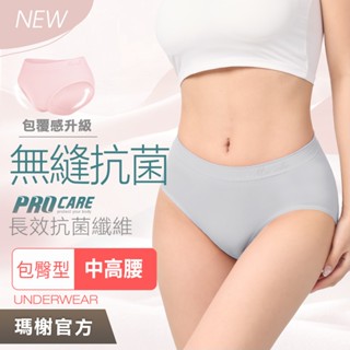 《瑪榭》無縫包臀型中高腰內褲-MIT臺灣製/女內褲/內褲/抗菌內褲/三角褲/0001436