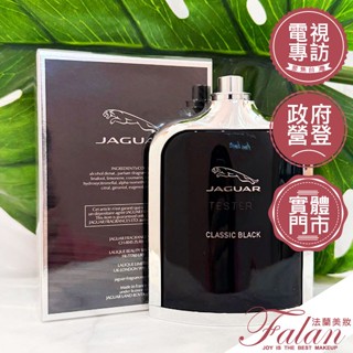 現貨 法蘭美妝【正品公司貨】JAGUAR Classic Black 積架 黑爵男性淡香水 100ML tester