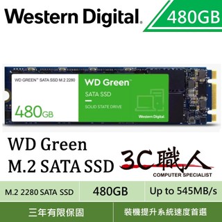 3C職人-免運 WD M.2 2280 SATA SSD 480GB Green 固態硬碟 裝機碟 提升速度 單面顆粒