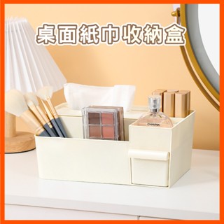 多功能紙巾盒 多功能面紙盒 面紙盒 紙巾盒 桌面收納 收納盒 衛生紙盒 面紙收納盒