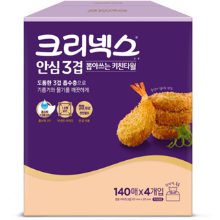 Kleenex 舒潔🌟安心三層抽取式廚房紙巾（140張｜4入/箱）