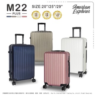 美國探險家 行李箱 M22-PLUS 雙排飛機大輪 20吋 25吋 29吋 防盜拉鍊 水杯架 輕量 大容量 TSA海關鎖