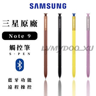 SAMSUNG 100%原廠 Note9 S Pen 觸控筆 Note9 手機觸屏筆 原廠筆 手寫筆 三星觸控筆