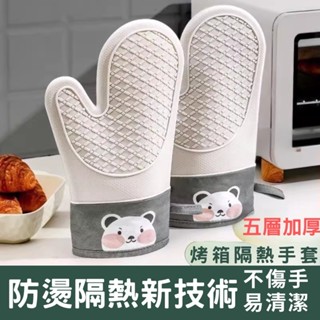 🔥臺灣當天出貨🔥 加厚矽膠防燙手套 加長加厚 防燙手套 隔熱手套 矽膠手套 手套 隔熱套 防燙套 高溫手套 防燙