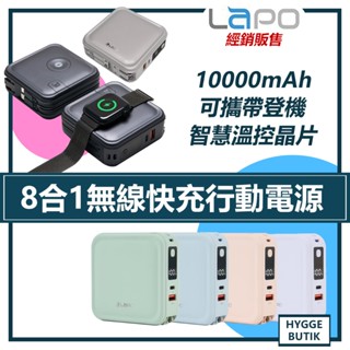 『現貨速出』 LaPO ｜ 磁吸行動電源 三代 10000mAh WT-08 無線充電 大容量行動電源 MagSafe