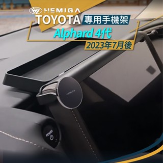 2023-2025 阿法 Alphard 手機架 40系 40 阿爾法 手機架