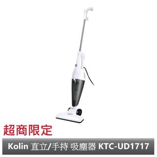 【超商限定】【Kolin歌林】真空旋風 14kPa 直立/手持 兩用吸塵器 KTC-UD1717