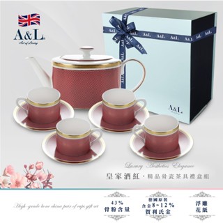 現貨【英國A&L】骨瓷對杯禮盒_英倫皇家_ 花茶 咖啡杯 緞帶禮盒 茶杯 輕奢風 經典 年節餽贈 喬遷 採購 迎賓杯組