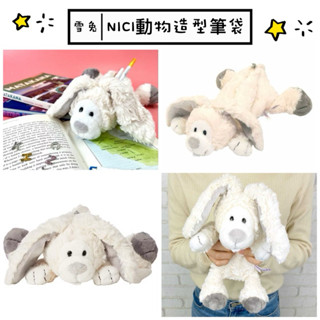(現貨)日本 NICI 動物絨毛娃娃筆袋 雪兔 兔子 動物造型 筆袋 鉛筆盒 收納袋 萬用收納包 化妝袋 萬用收納袋