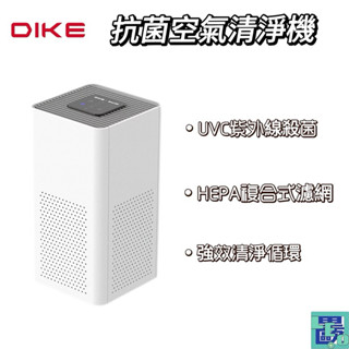 【DIKE戴克】紫外線抗菌空氣清淨機 BLDS2102 抗菌 塵蟎 小坪數清淨機 強效迴圈 空氣清淨 紫外線清淨機