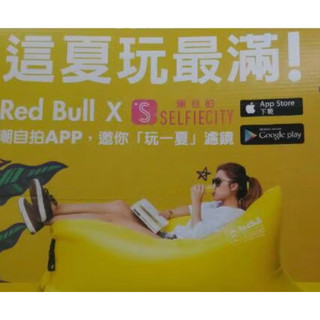 現貨 全新Red Bull 夏日空氣沙發